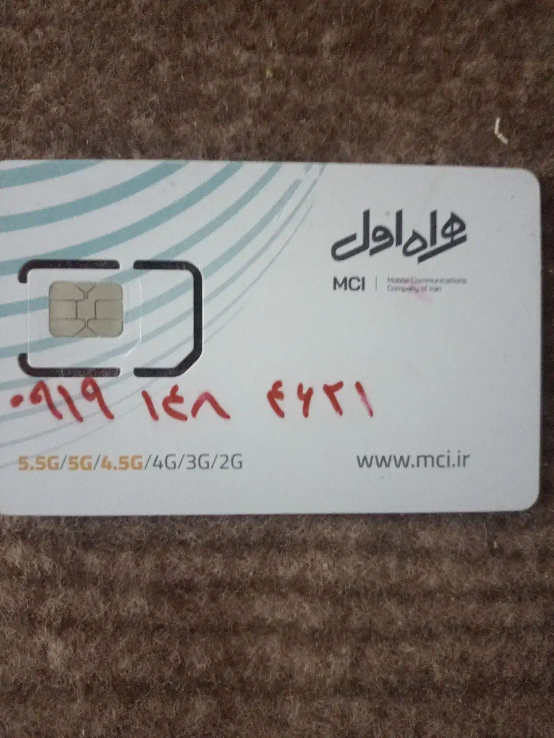 خط همراه اول کد یک|سیمکارت|قم, سید معصوم|دیوار