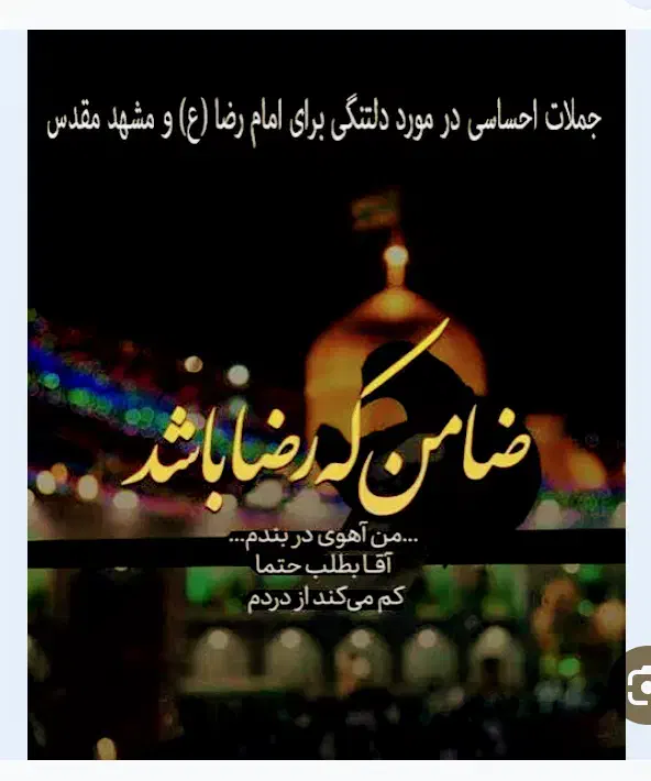 مشهد مشهد|تور و چارتر|رشت, منظریه|دیوار