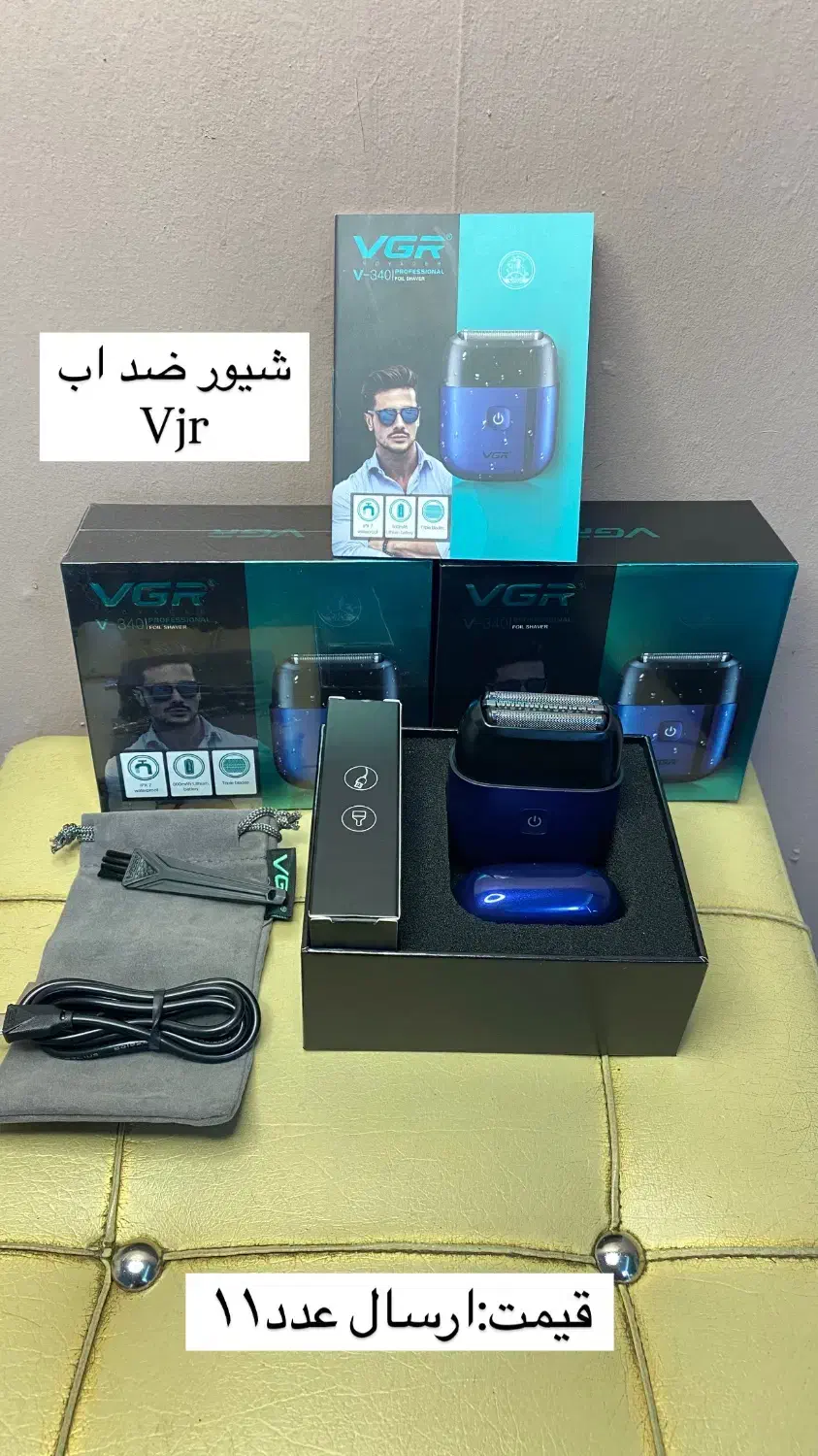 شیور ضداب|آرایشی، بهداشتی، درمانی|کوهدشت, |دیوار