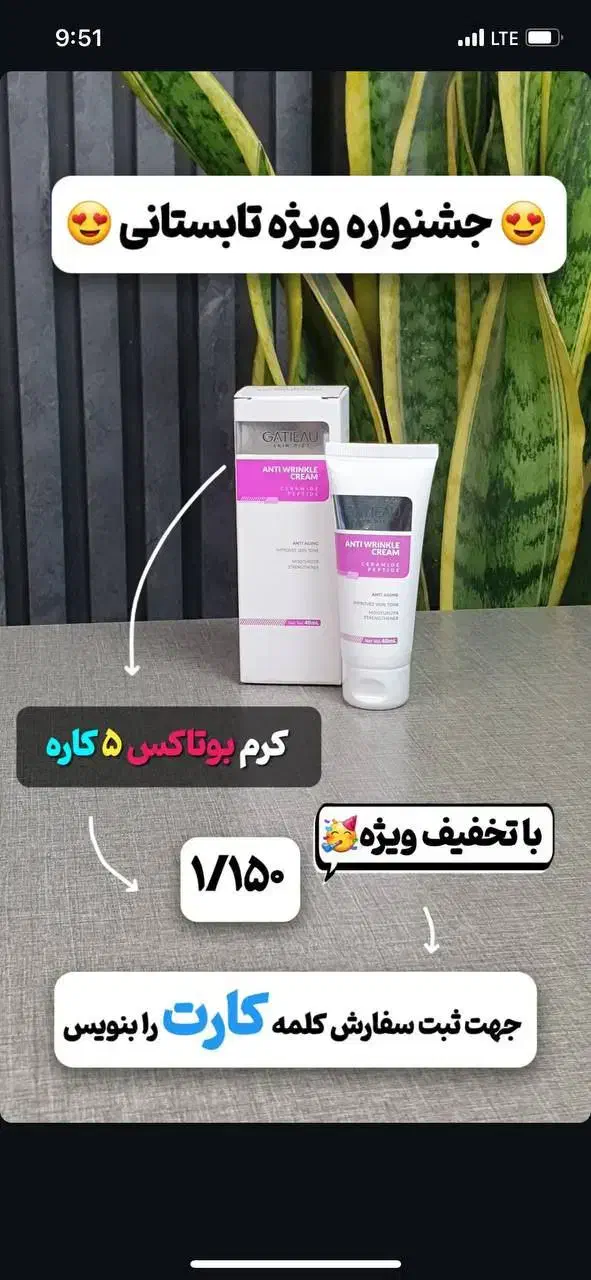 جوانسازی پوست|آرایشی، بهداشتی، درمانی|سراوان, |دیوار