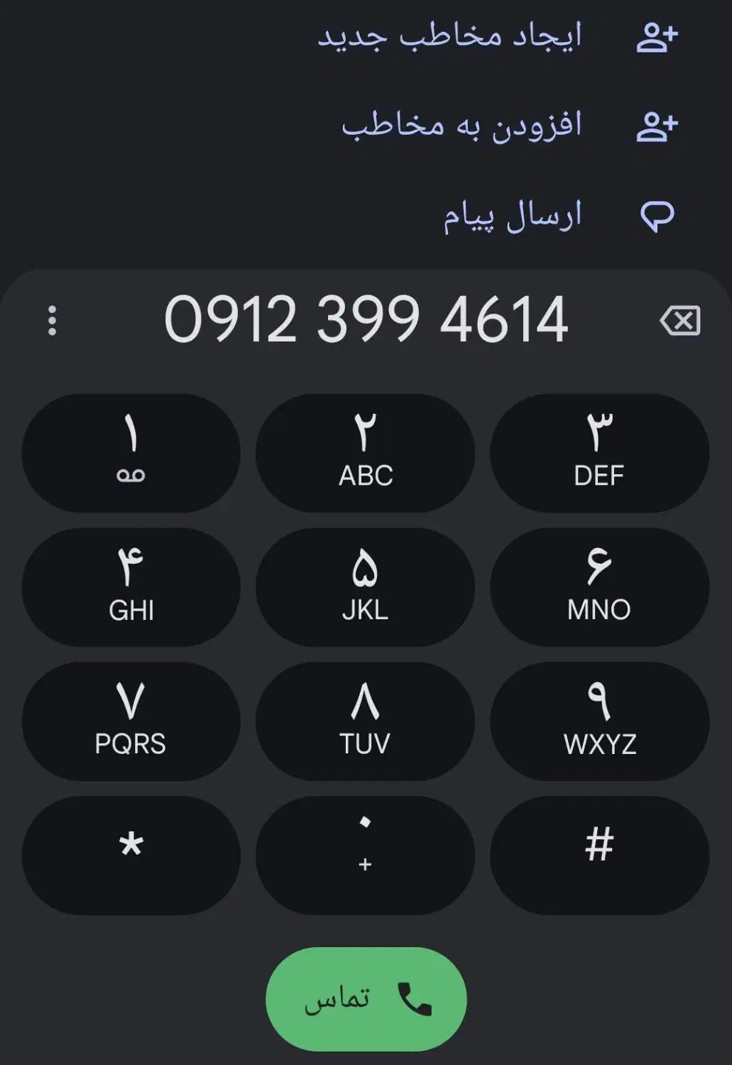 خط سیمکارت 0912 رند 0912.399.46.14|سیم‌کارت|تهران, مرزداران|دیوار