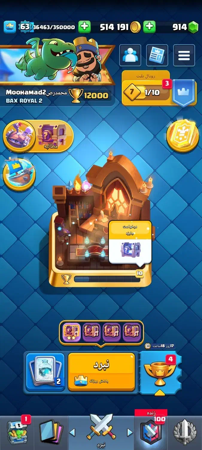 کلش رویال مکس مکس لول63|کنسول، بازی ویدئویی و آنلاین|چابهار, |دیوار