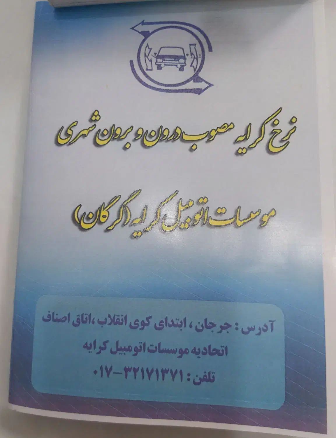 دربستی گرگان سراسر کشور|خدمات حمل و نقل|گرگان, |دیوار