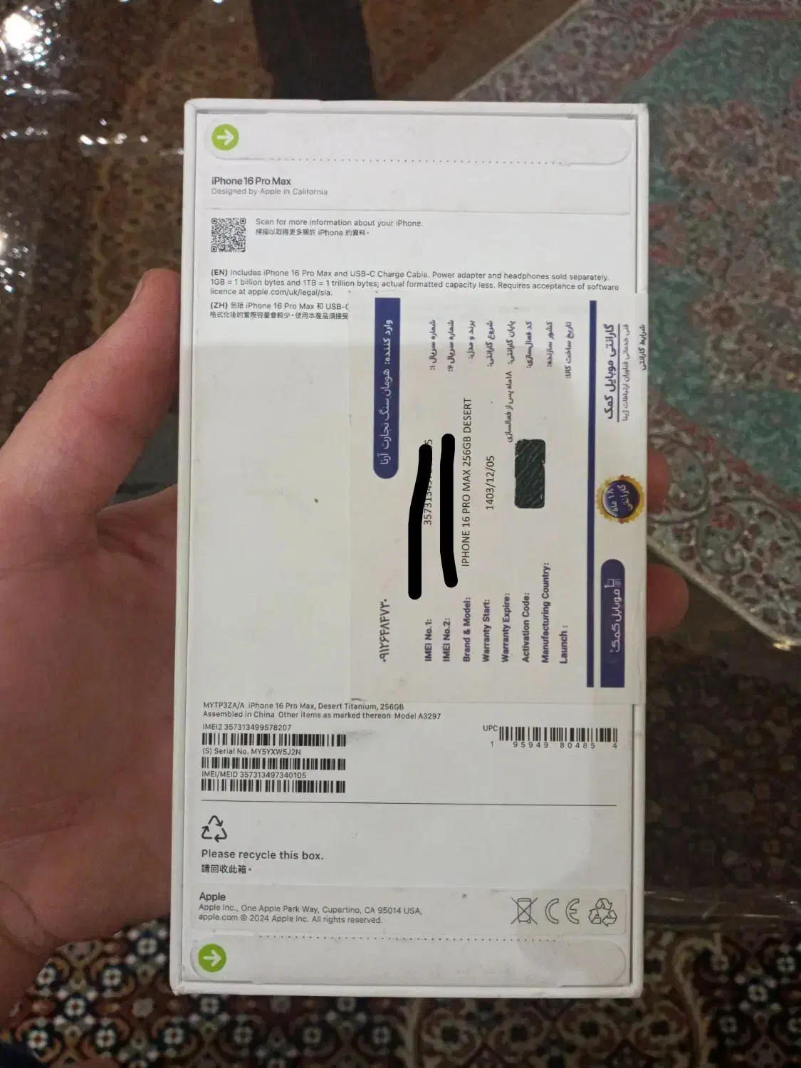 آیفون ۱۶ پرو مکس ۲۵۶ گیگ zaa|موبایل|اردبیل, |دیوار