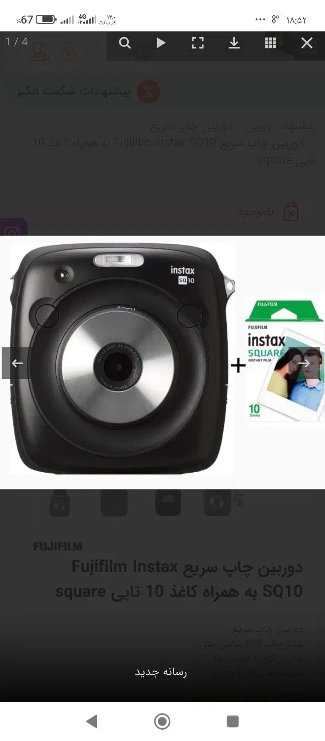 دوربین فوجی فیلم|دوربین عکاسی و فیلم‌برداری|حمیدیا, |دیوار