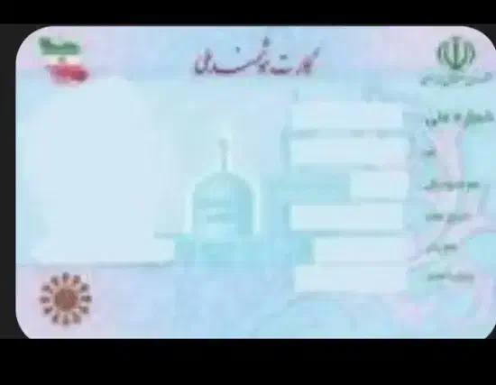 کارت ملی گم شده|اشیا|ایرانشهر, |دیوار