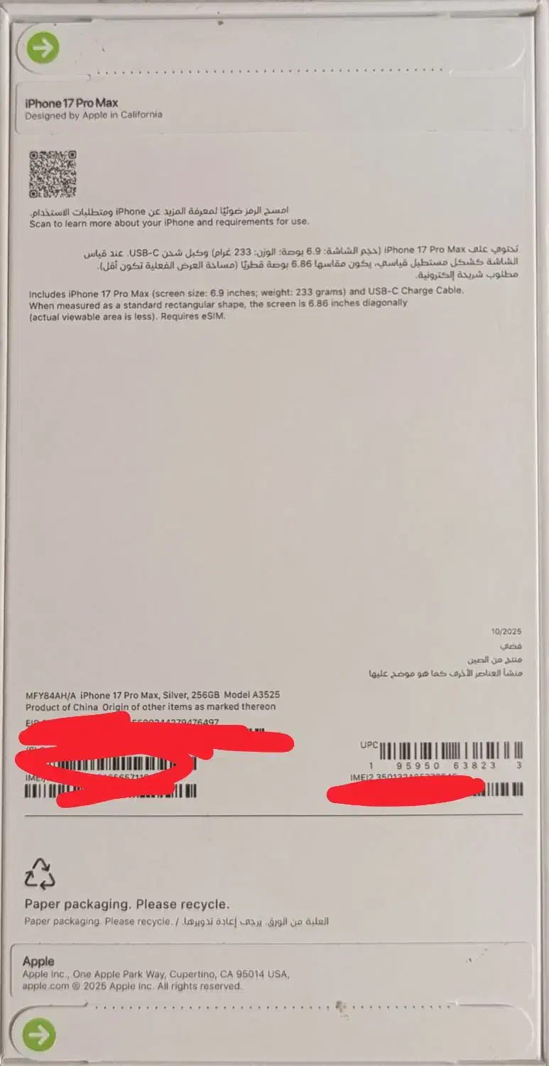آیفون۱۷پرو مکس۲۵۶گیگ نقرهای پلمپ اپل استورامارات|موبایل|شیراز, گویم|دیوار