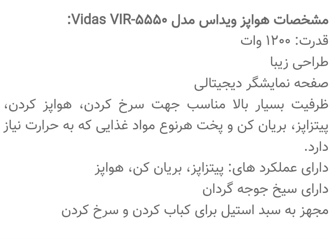 هواپز ویداس کاملا نو|اجاق گاز و لوازم برقی پخت‌وپز|گلبهار, شهر جدید گلبهار|دیوار