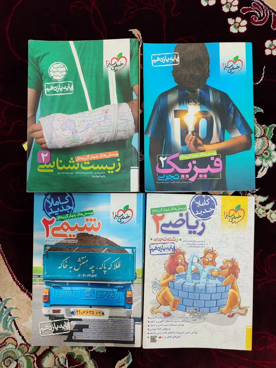 کتابهای کنکوری خیلی سبز هر سه پایه|لوازم التحریر|ماهدشت, |دیوار