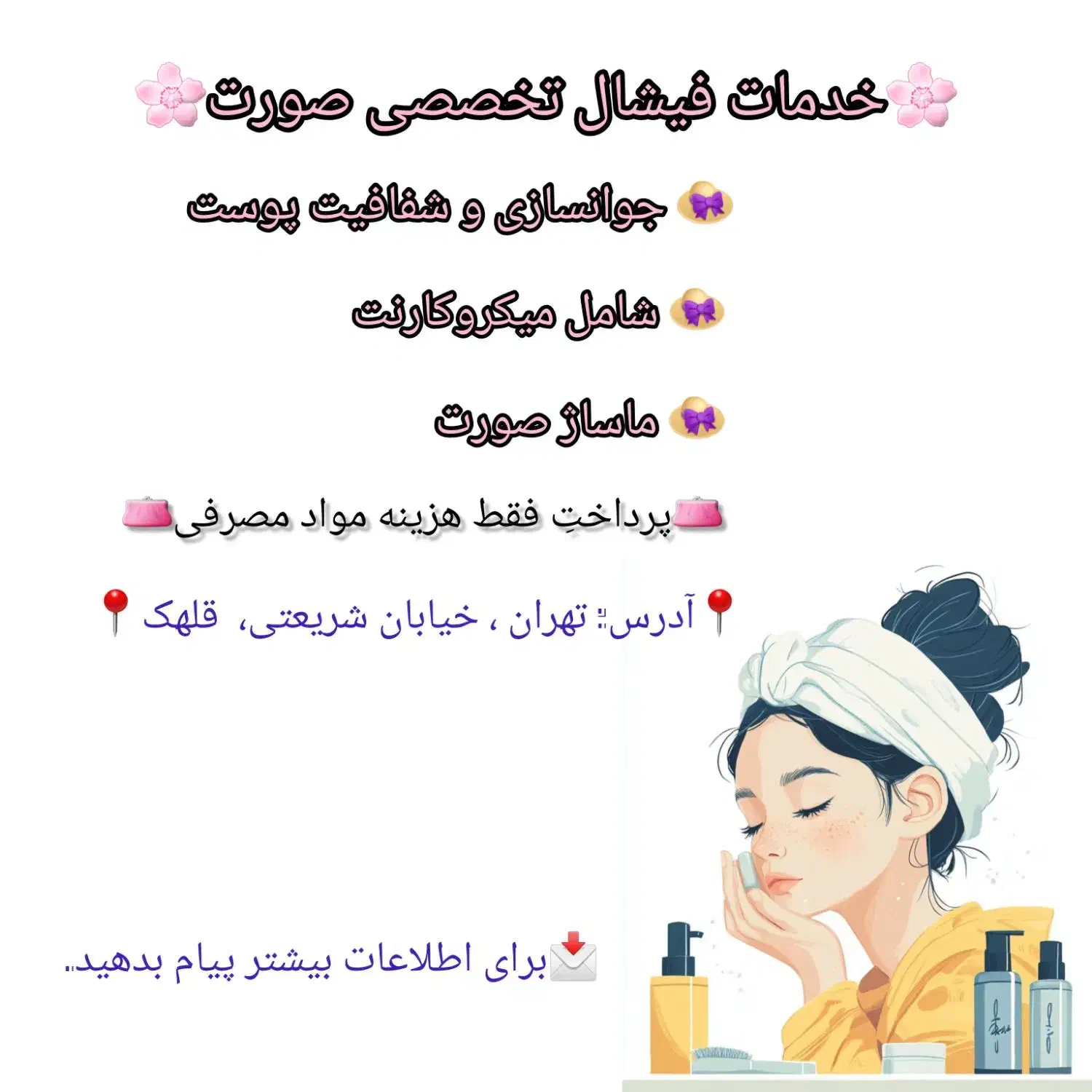 خدمات فیشال تخصصی|خدمات آرایشگری و زیبایی|تهران, شهرک شریعتی|دیوار