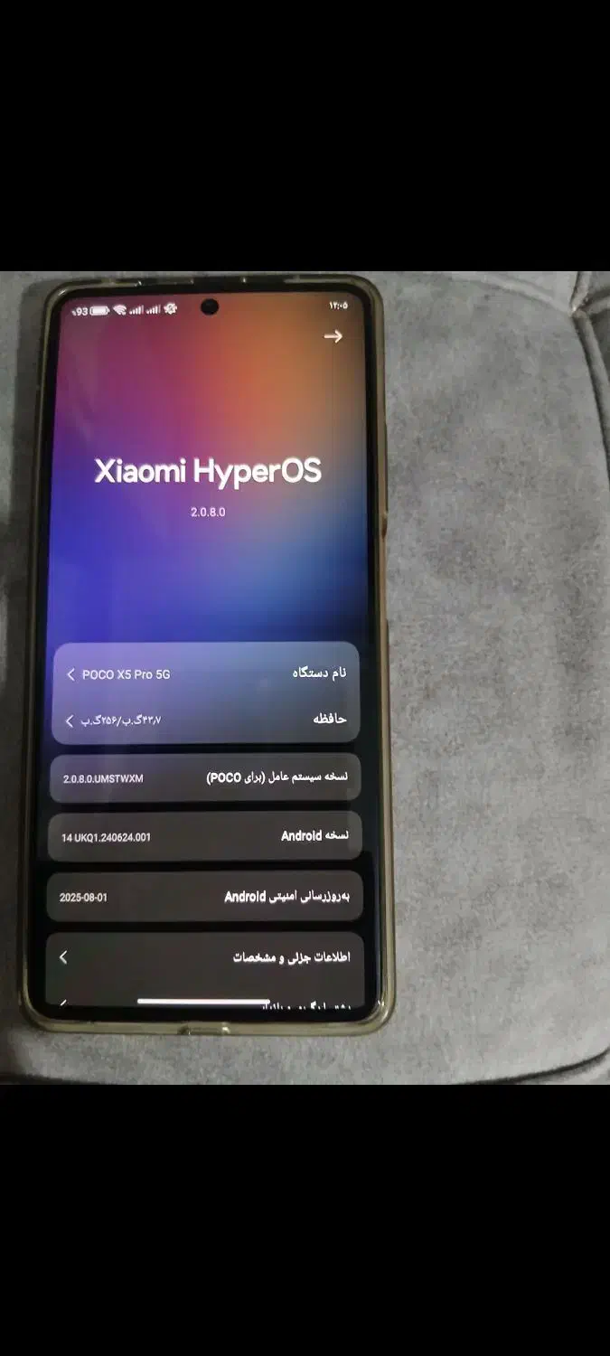 پوکو x5 پرو 5g|موبایل|سنندج, |دیوار
