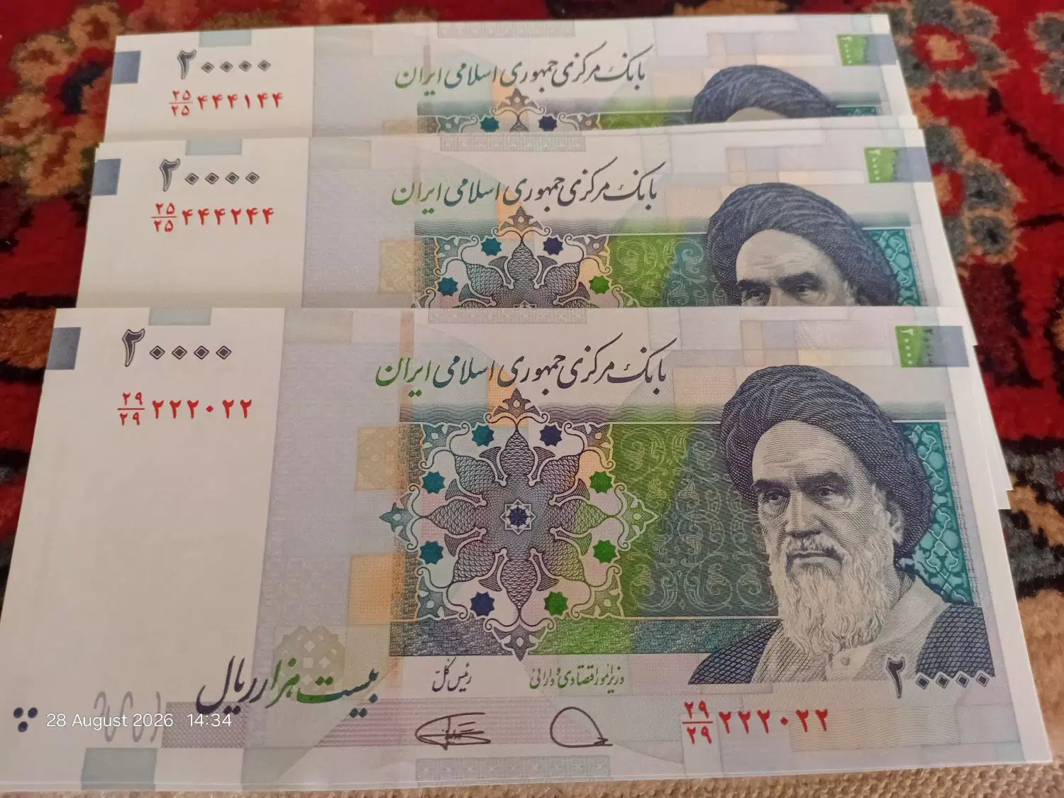 اسکناسهای شماره نیمه رند و قرینه با کسر زیبا|کلکسیون سکه، تمبر، اسکناس|تهران, دریا|دیوار
