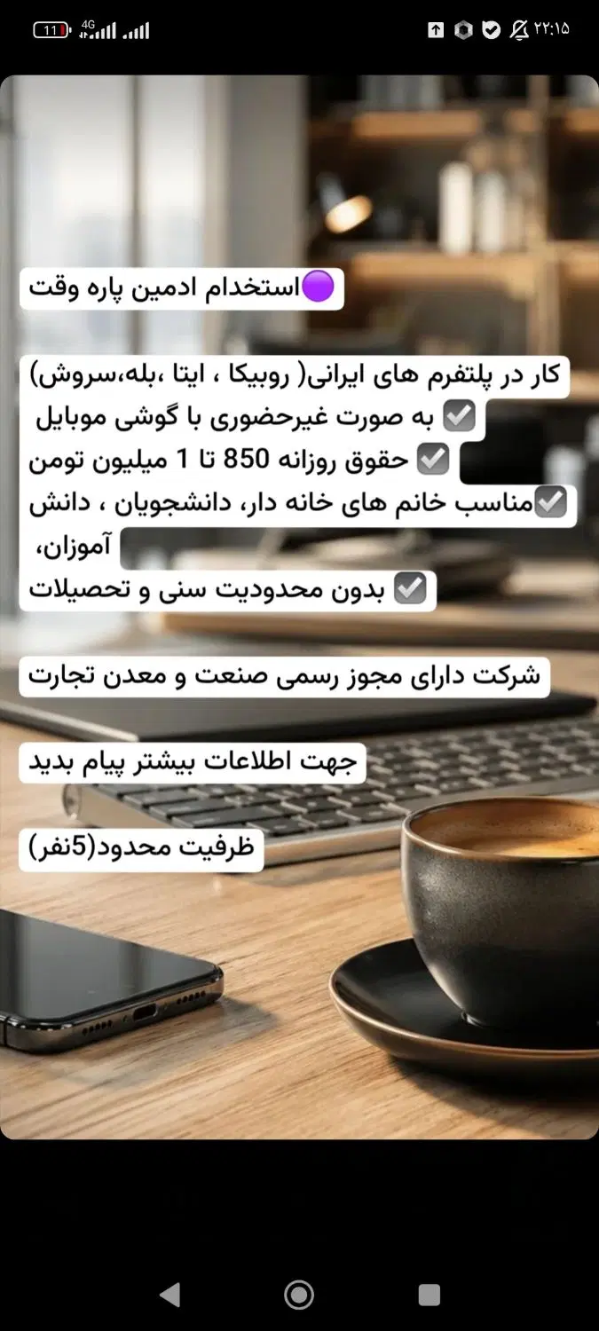 ادمینی|استخدام رایانه و فناوری اطلاعات|شیراز, فرهنگ شهر|دیوار