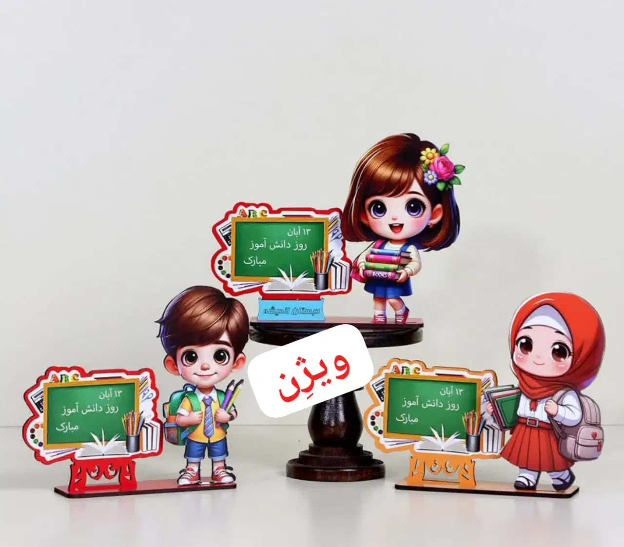 جایزه روز دانش آموز|لوازم التحریر|رفسنجان, |دیوار