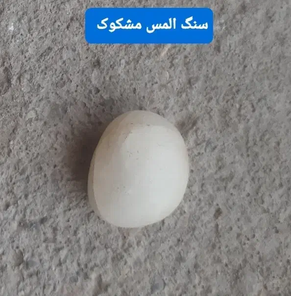 سنگ عقییق|کلکسیون اشیاء عتیقه|زرند, |دیوار