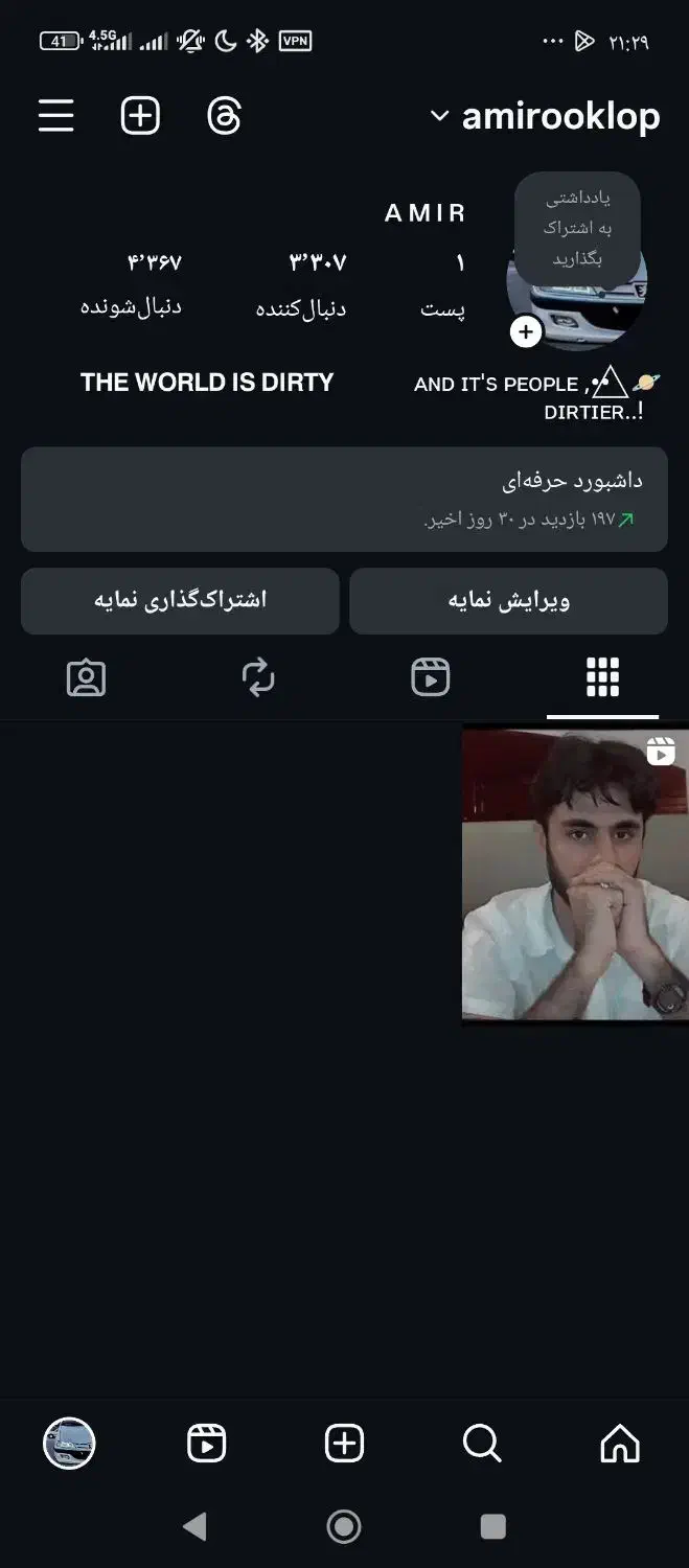 پیج اینستاگرام|لوازم جانبی موبایل و تبلت|چابهار, |دیوار