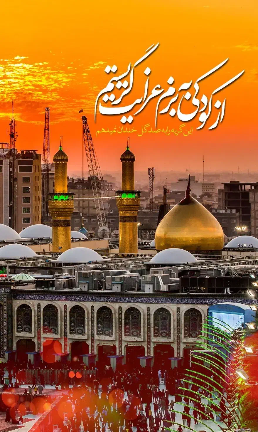 کربلا   قطار   قسطی|تور و چارتر|قوچان, |دیوار