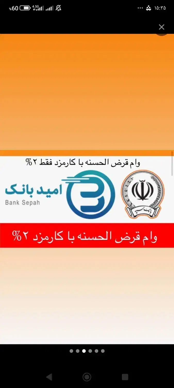 امتیاز سپه|خدمات مالی، حسابداری، بیمه|اصفهان, پوریای ولی|دیوار