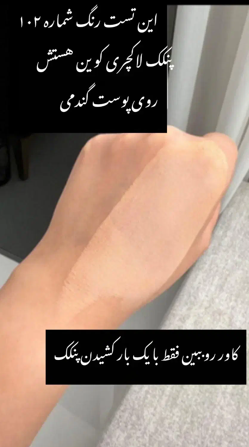 پنکک و رژگونه اصل لاکچری کوین سنندج|آرایشی، بهداشتی، درمانی|سنندج, |دیوار