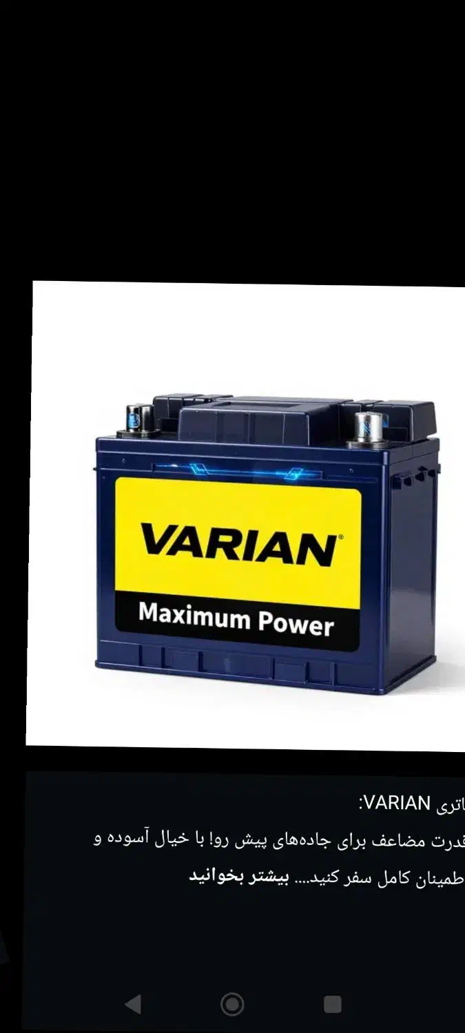 امداد باطری|خدمات موتور و ماشین|قائن, |دیوار