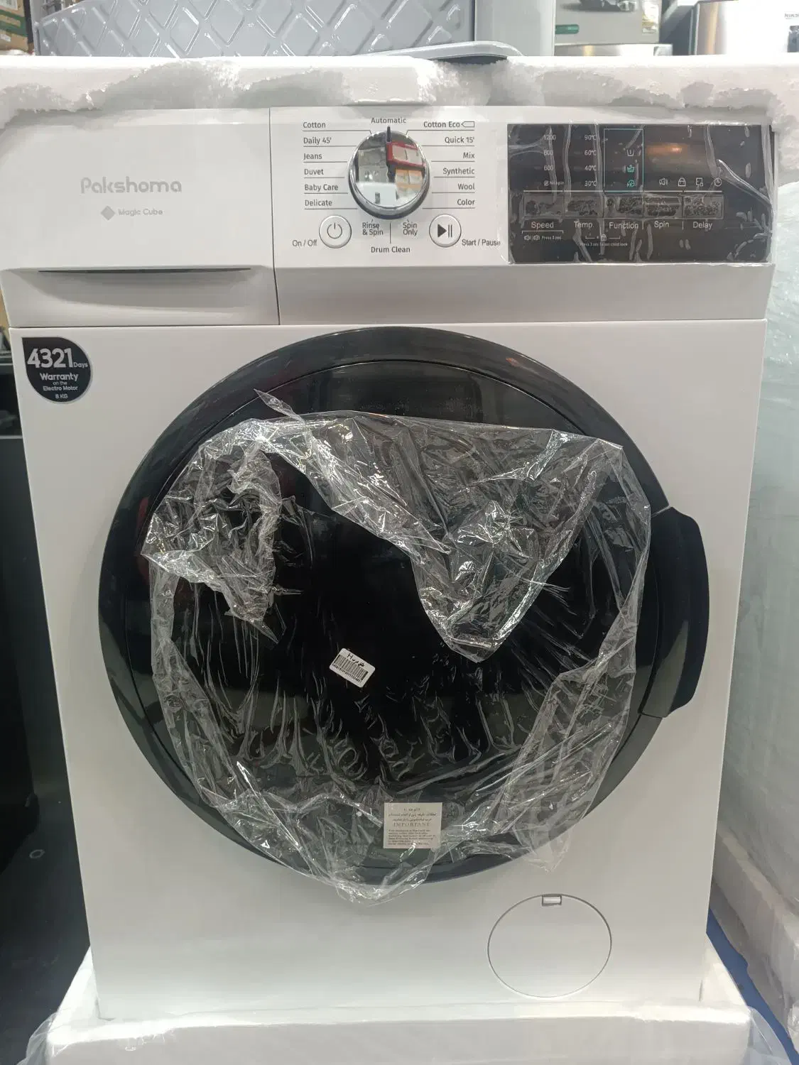 لباسشویی پاکشوما با ضمانت|ماشین لباسشویی و خشککن لباس|گرگان, |دیوار