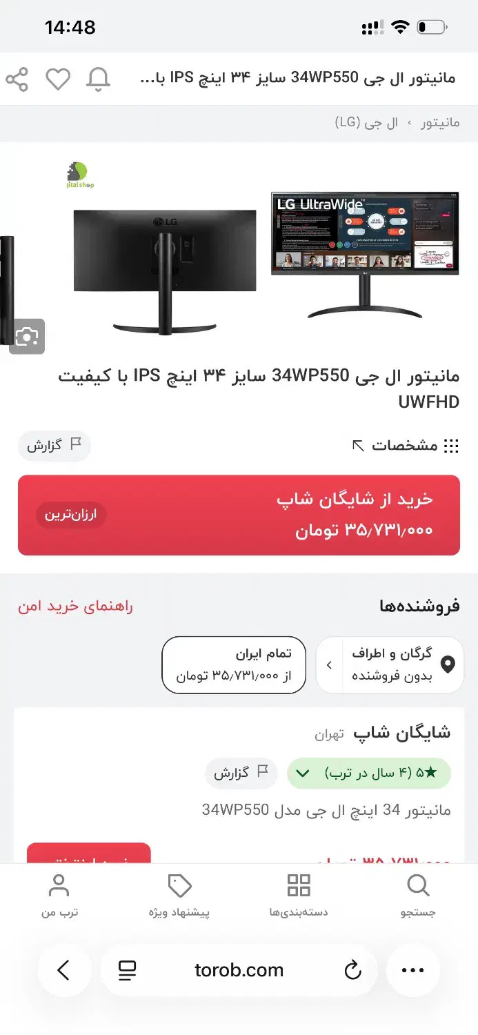 مانیتور الجی ۳۴ اینج پنل ips|قطعات و لوازم جانبی رایانه|گرگان, |دیوار