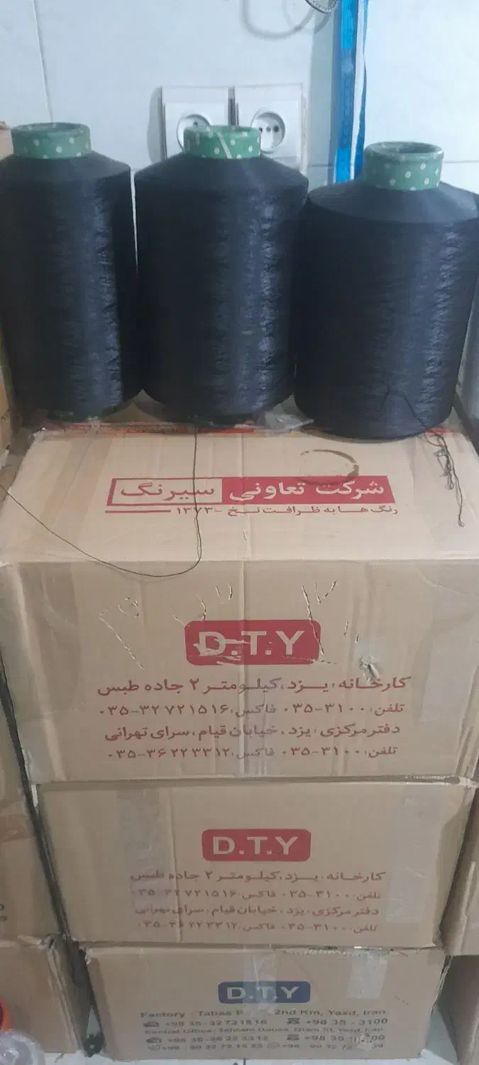 نخ ترویرا درجه یک رنگ مشکی و سفید|عمدهفروشی|قرچک, زیبا شهر|دیوار