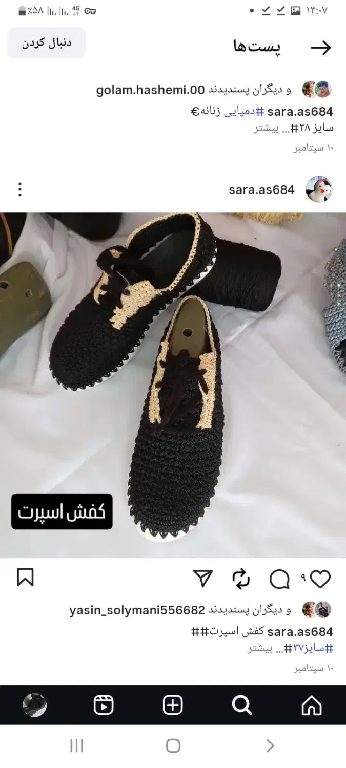 کفش فروشی|کیف، کفش، کمربند|رابر, |دیوار