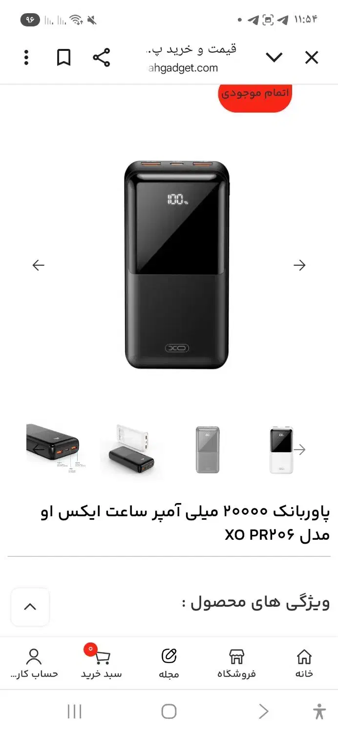 پاوربانک|لوازم جانبی موبایل و تبلت|بندرعباس, |دیوار