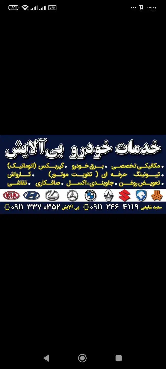 مکانیک ماهر نیازمندیم|استخدام صنعتی، فنی، مهندسی|لنگرود, |دیوار