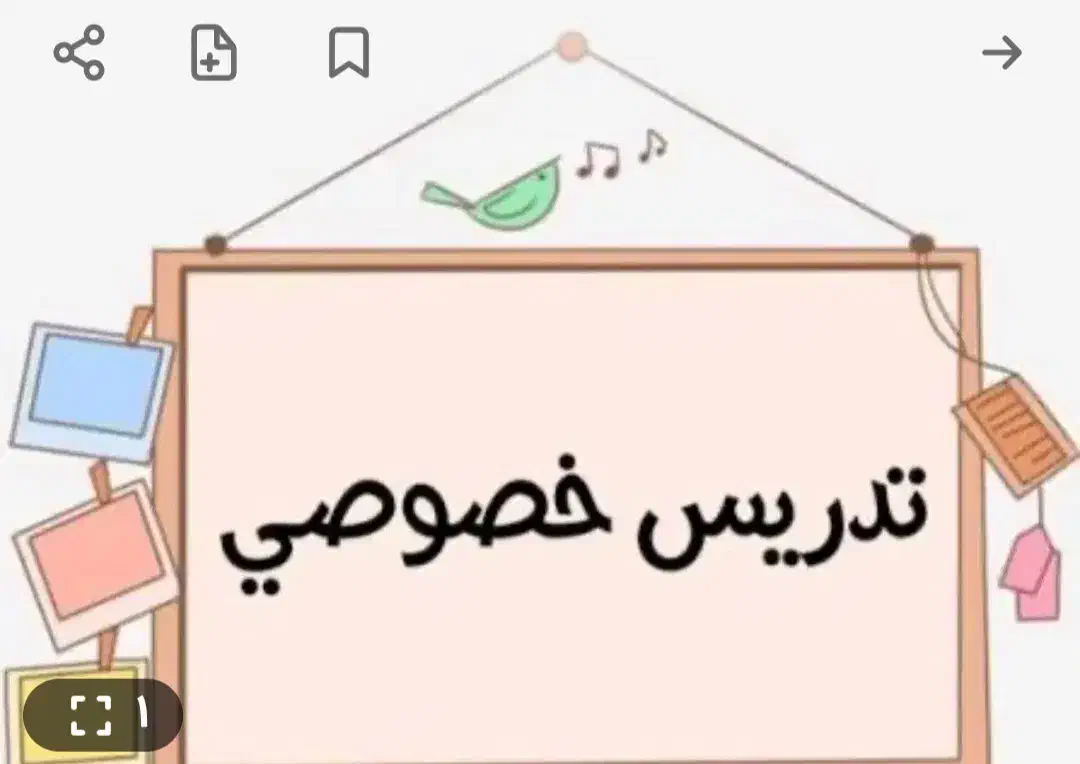 تدریس خصوصی|خدمات آموزشی|اهواز, زرگان|دیوار