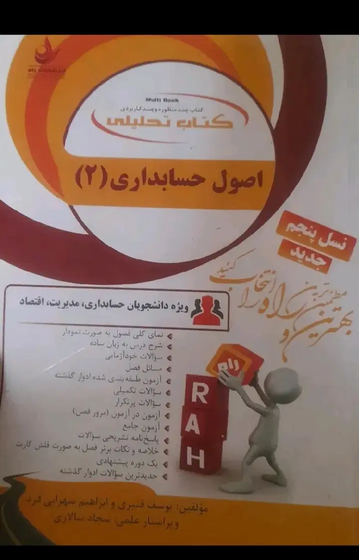کتاب پیام نور|کتاب و مجله آموزشی|تهران, طیب|دیوار
