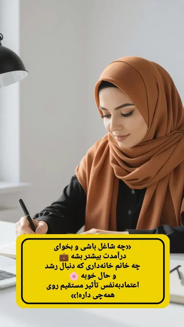 سرگرمی و فراغت مناسب درمنزل برای بانوان|فعالیت داوطلبانه|رودبار (کرمان), |دیوار