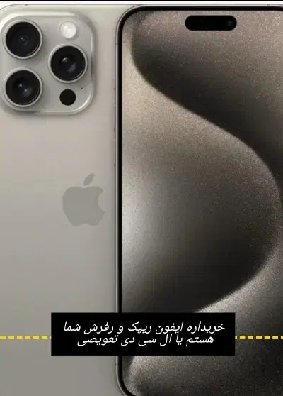 آیفون|موبایل|تهران, آبشار|دیوار