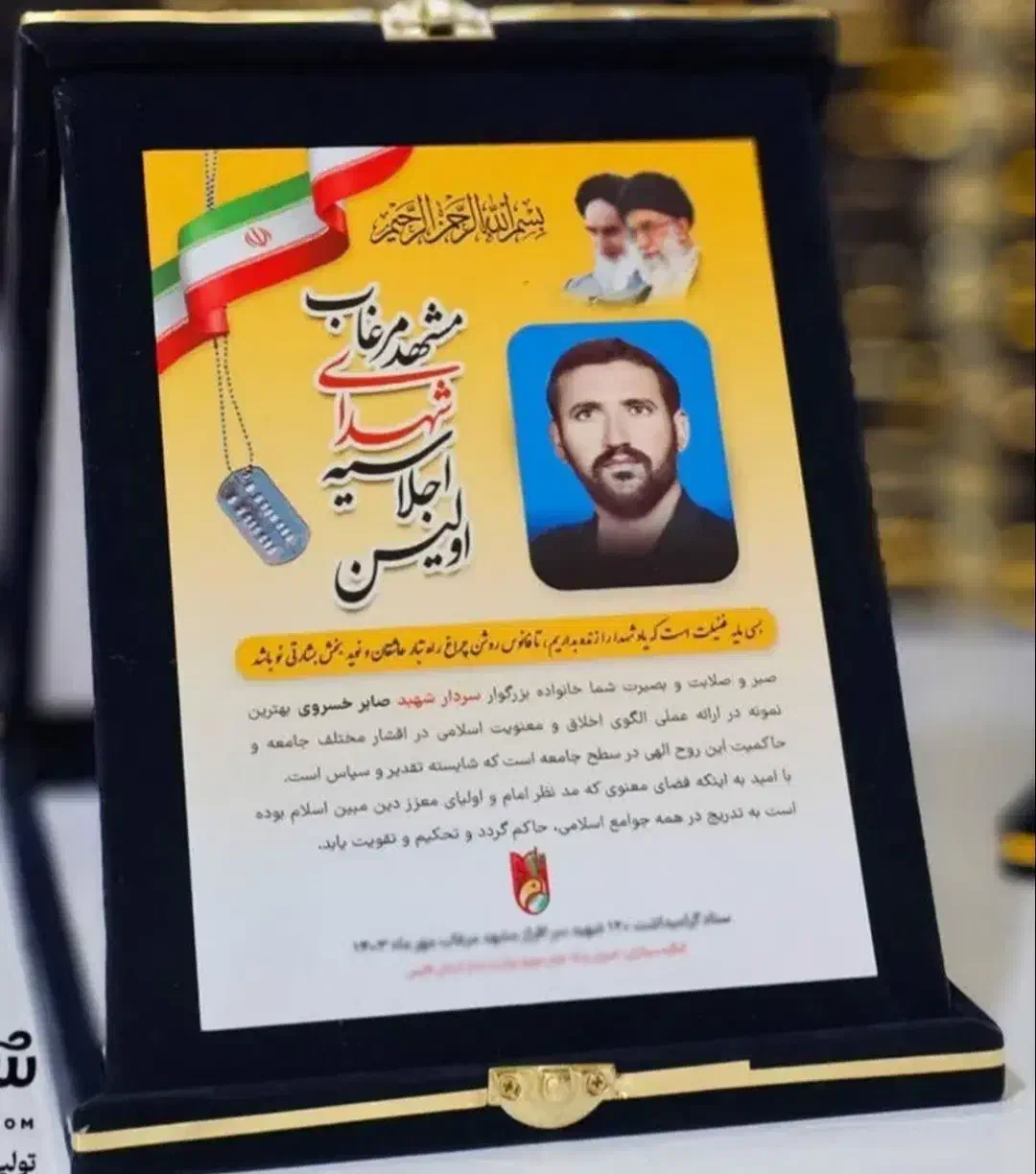 لوح تقدیر|مجسمه، تندیس، ماکت|زاهدان, |دیوار