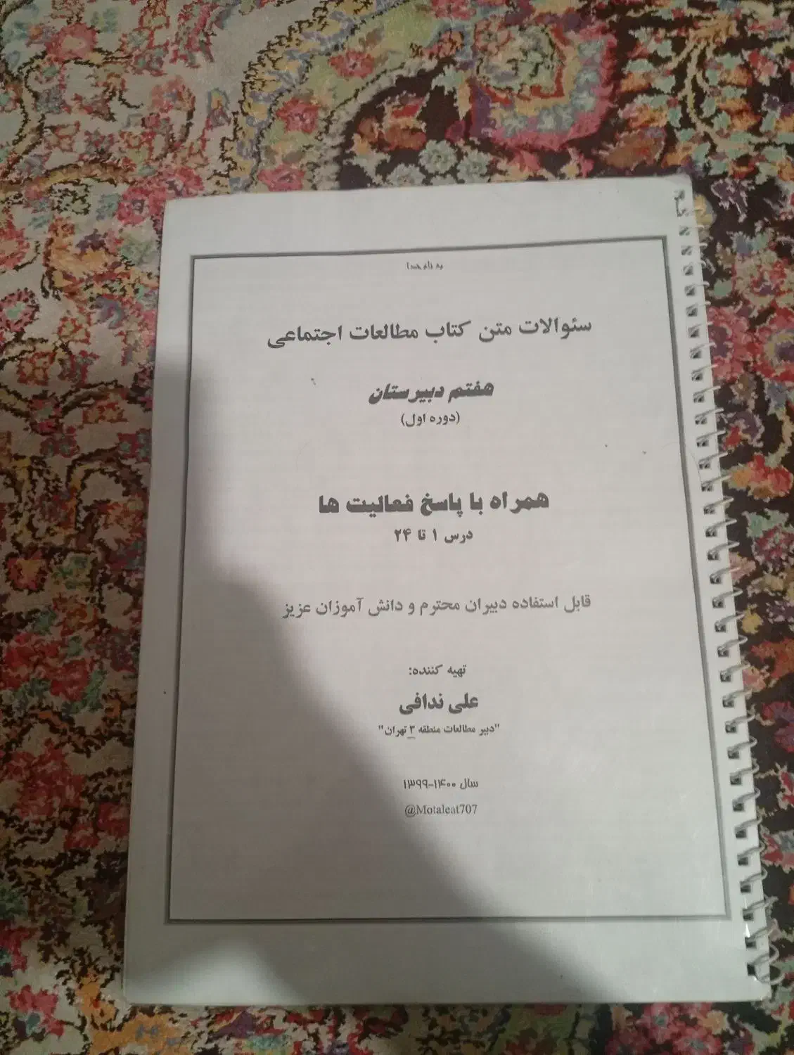 کتاب|کتاب و مجله|محمدشهر, محمدشهر|دیوار