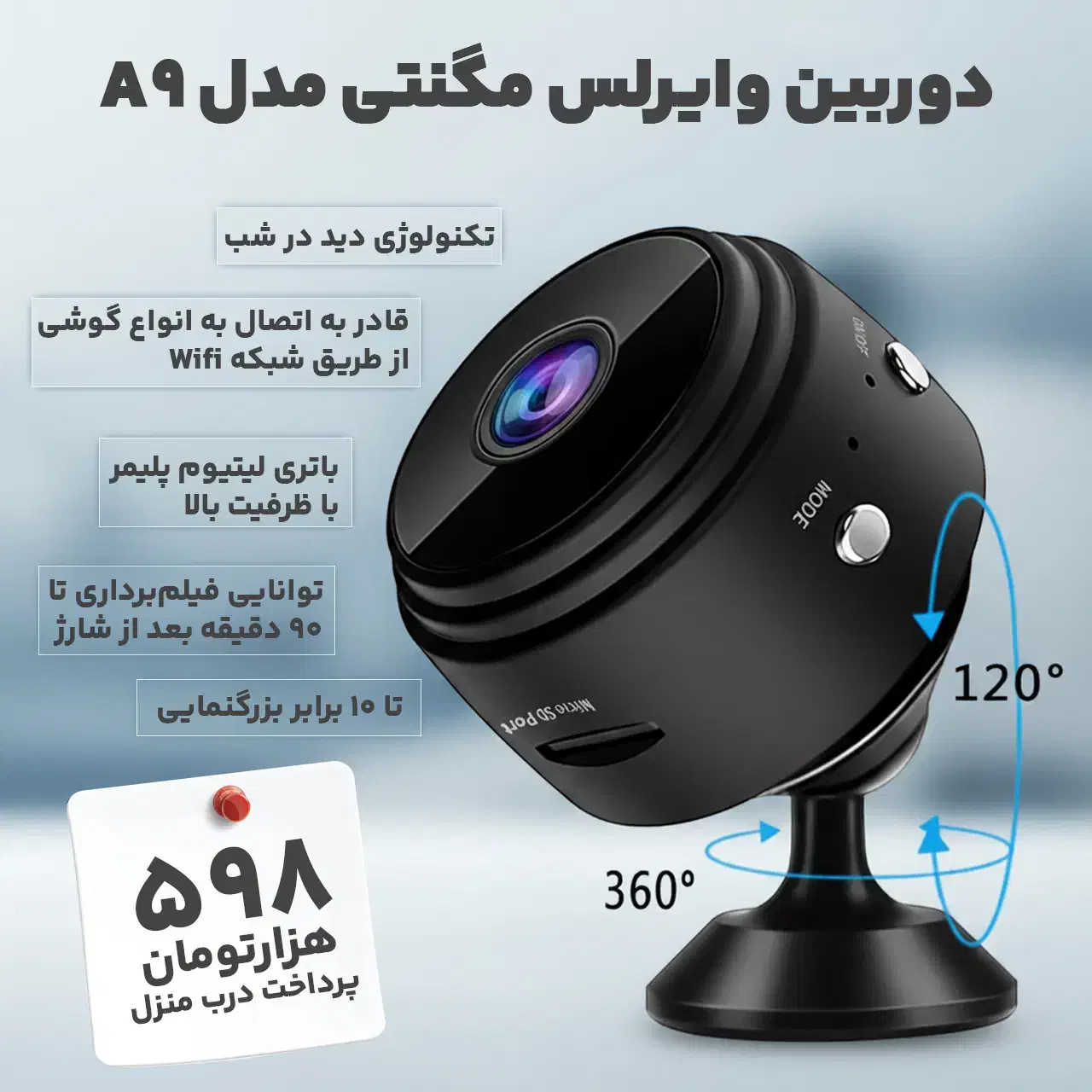 دوربین مخفی وایرلس A9 با دید در شب|دوربین مداربسته|چابهار, |دیوار