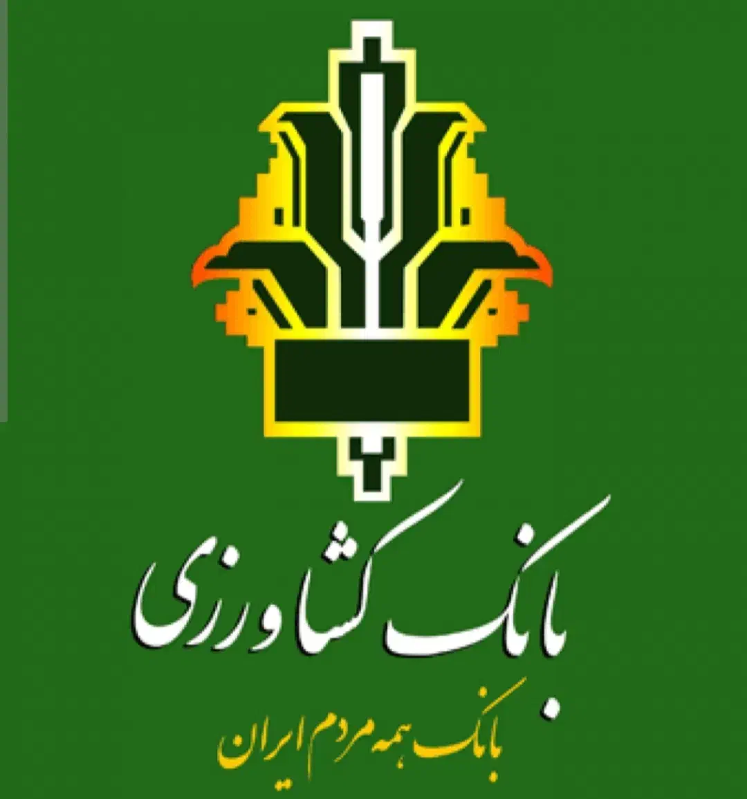 امتیاز بانک کشاورزی طرح احسان|خدمات مالی، حسابداری، بیمه|جیرفت, |دیوار