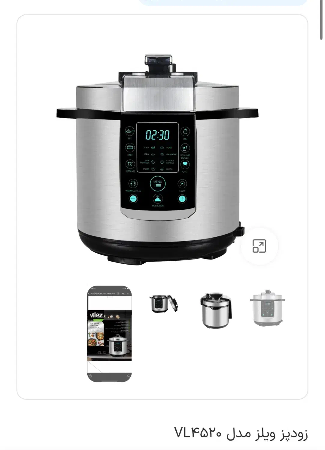 زودپز دیجیتال ویلز|اجاق گاز و لوازم برقی پختوپز|کرمانشاه, |دیوار