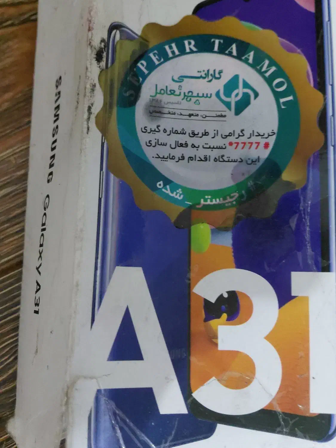 گوشی a31 اوراقی|موبایل|تبریز, |دیوار