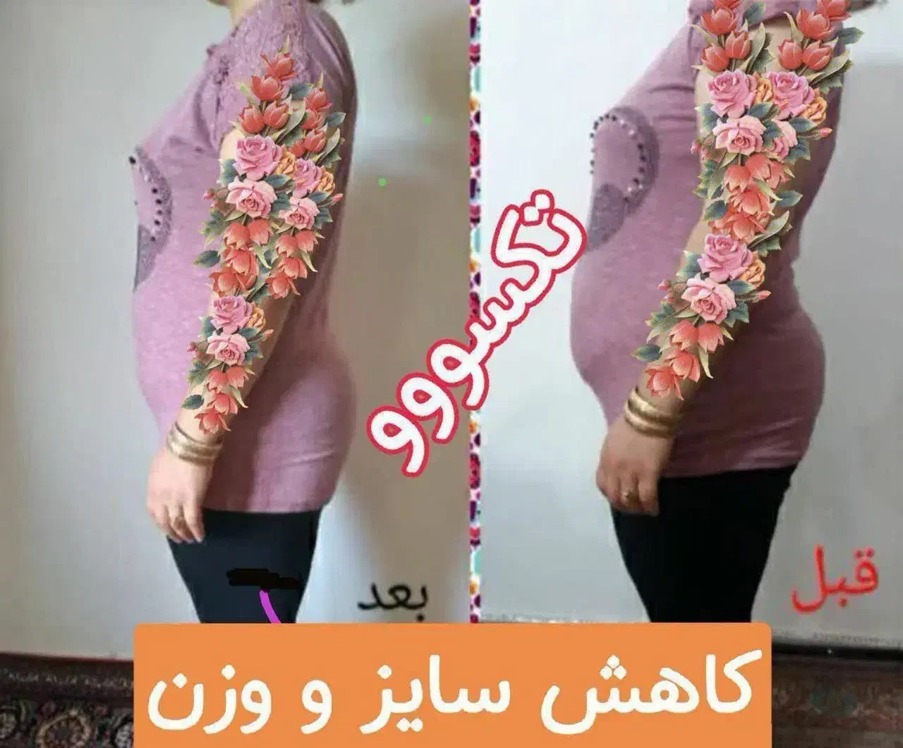 طبق مزاجت راحت سوخت و ساز بدنت رو  چند برابر بکن|آرایشی، بهداشتی، درمانی|اشکذر, |دیوار