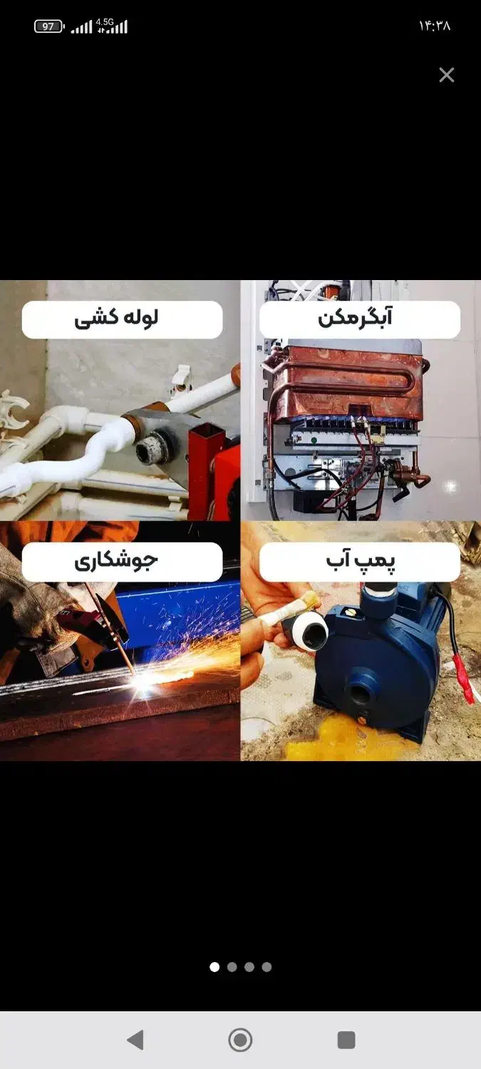 نصب شیر آلات و سرویس بهداشتی لوله کشی و تعمیرات|خدمات پیشه و مهارت|اردبیل, |دیوار