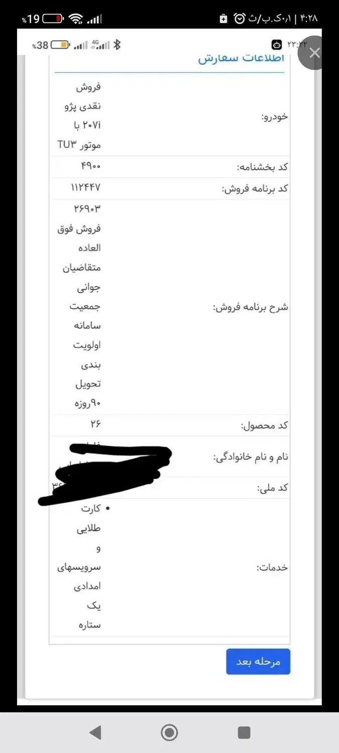 پژو 207i دنده‌ای TU3، مدل ۱۴۰۴|خودرو سواری و وانت|زاهدان, |دیوار