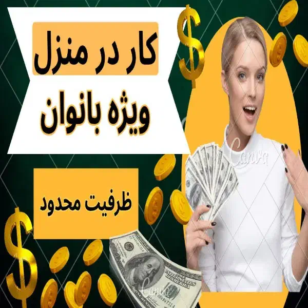 مشاوره وفروش محصولات ارایشی و بهداشتی|استخدام بازاریابی و فروش|ایلام, |دیوار