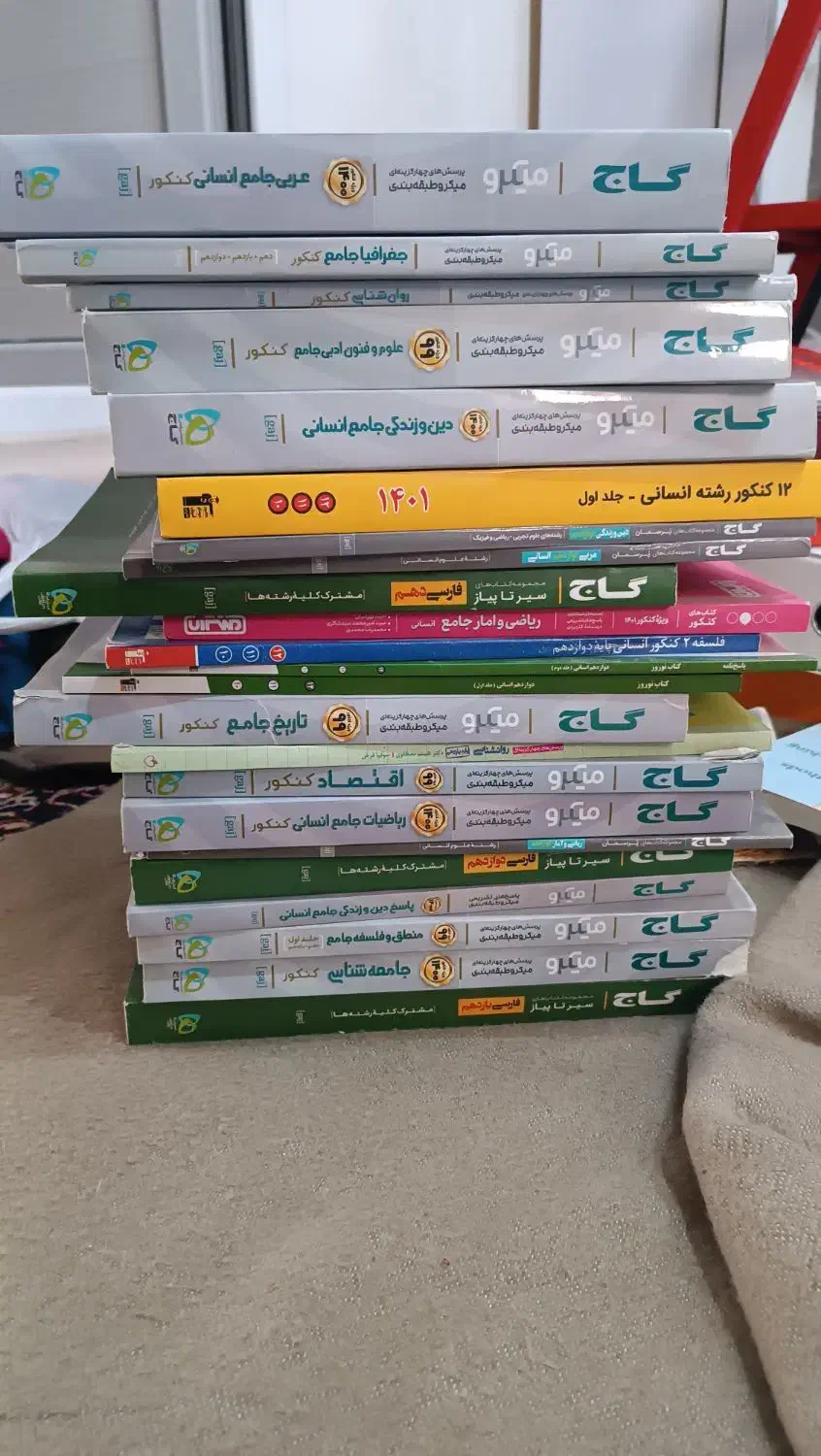 کتاب کمک اموزشی انسانی|کتاب و مجله آموزشی|جوانرود, |دیوار