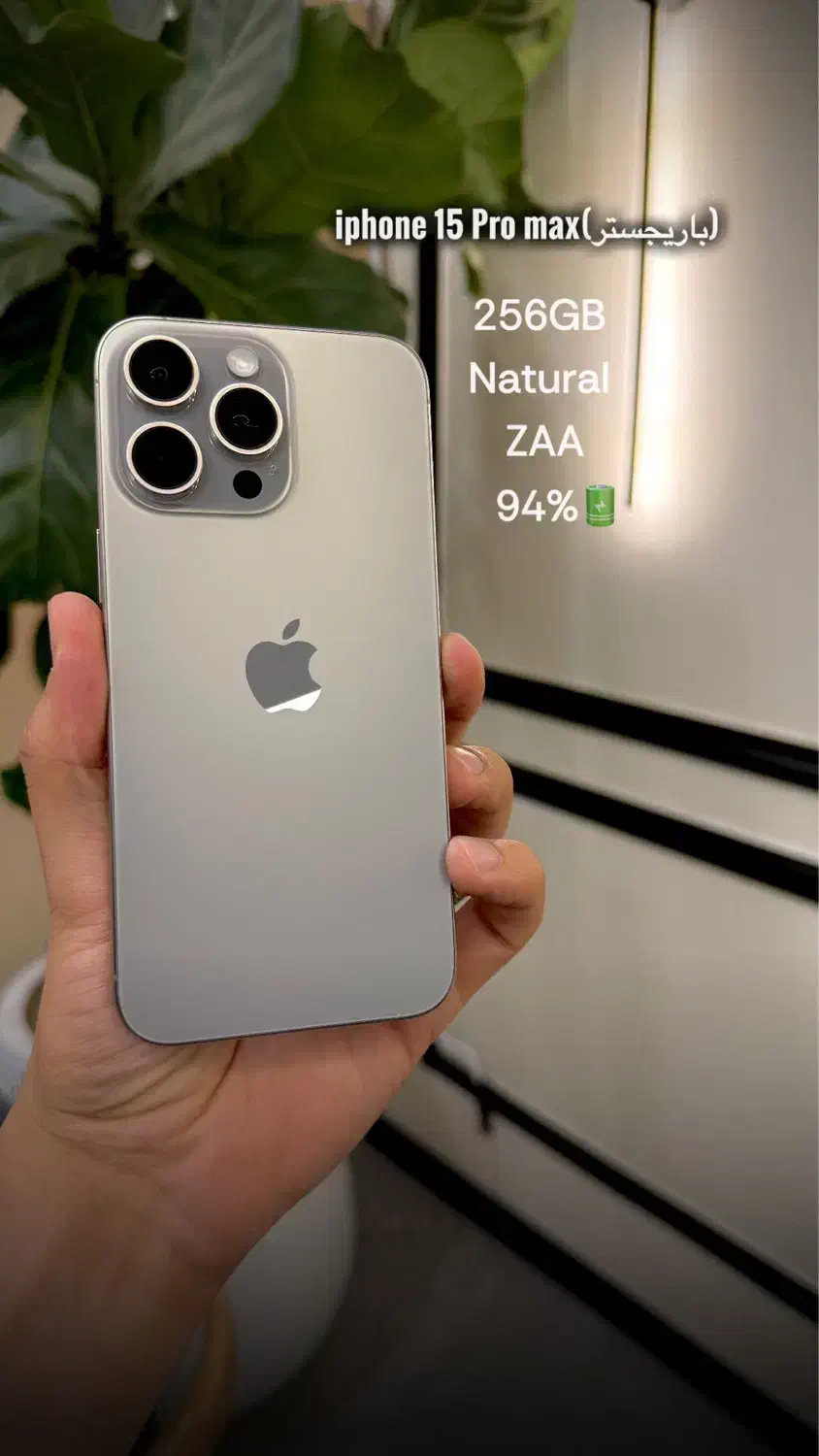 15 Pro Max با ریجستر|موبایل|قم, بکایی|دیوار