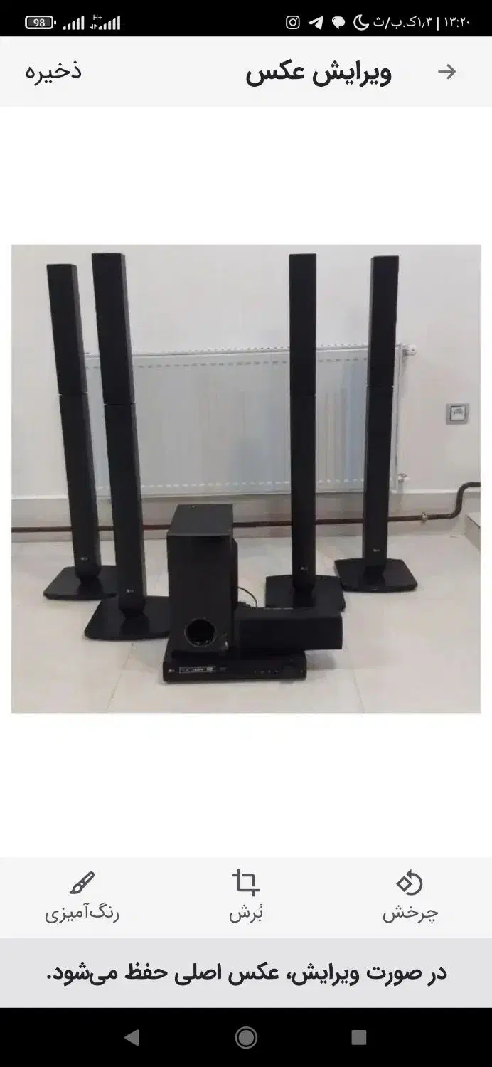 باندسینماخانگی|سیستم صوتی خانگی|بناب, |دیوار