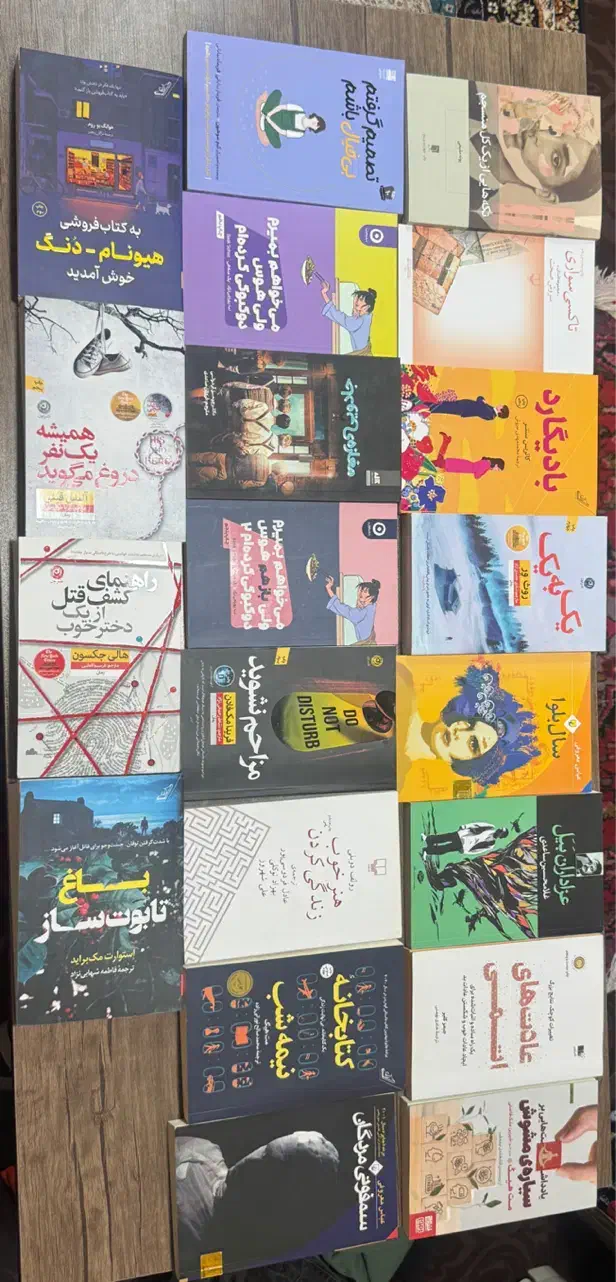 کتابای عمومی|کتاب و مجله ادبی|اهواز, یوسفی|دیوار