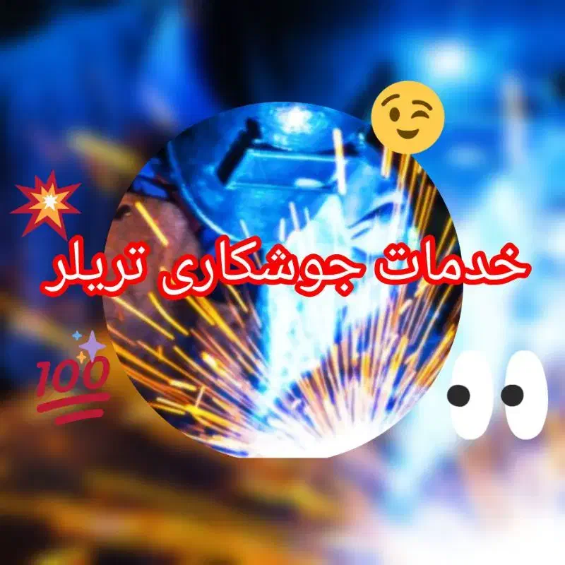 استخدام نیروی فنی|استخدام صنعتی، فنی، مهندسی|قائن, |دیوار