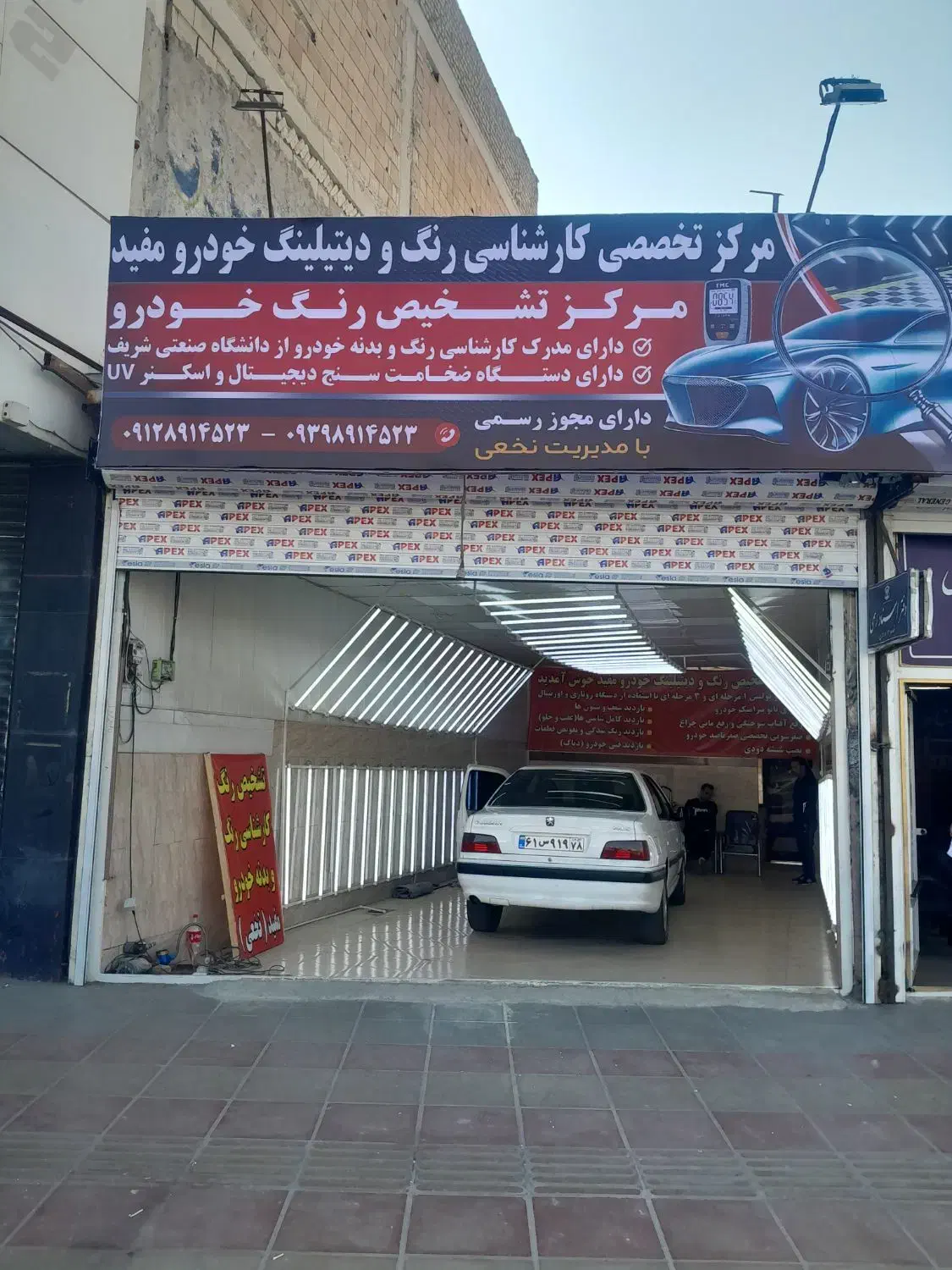 کارشناسی رنگ. تشخیص رنگ و بدنه .ورامین پیشوا قرچک|خدمات موتور و ماشین|ورامین, ورامین|دیوار